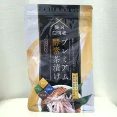 2026年最新】プレミアム酵素茶漬けの人気アイテム - メルカリ