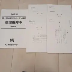 2026年最新】NN駒場東邦の人気アイテム - メルカリ