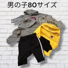 ベビー　キッズ　男の子 80サイズ まとめ売り 保育園用　トレーナー　パーカー