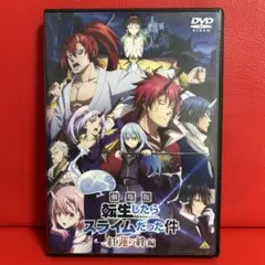 2026年最新】転生したらスライムだった件 dvdの人気アイテム - メルカリ