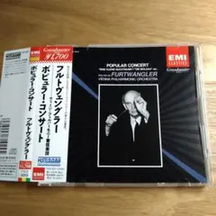【売約済】フルトヴェングラー／ブルックナー:交響曲第8番 Amazon.co.jp: ブルックナー:交響曲第8番: ミュージック