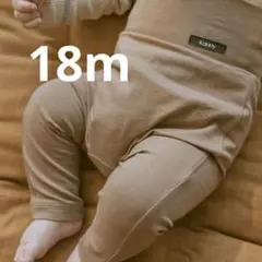 完売カラー　ソフトモダール ハイウエストレギンス　モカ　18m