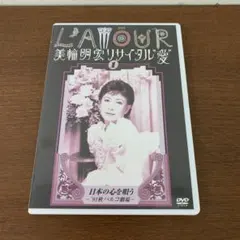 2026年最新】美輪明宏ドキュメンタリー〜黒蜥蜴を探して〜 dvdの人気