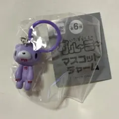 グルーミー マスコットチャーム　めじるしアクセサリー　立ち　パープル