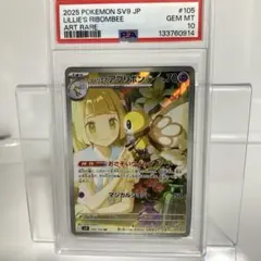 2026年最新】バトルパートナーズ リーリエの人気アイテム - メルカリ