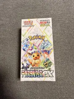 断*離様 【BOX】 スカーレット&バイオレット ハイクラスパック