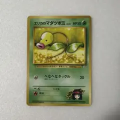 エリカのマダツボミ ポケモンジム第2弾 タマムシシティジム エリカ