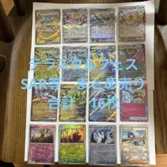 ポケモンカード　テラスタルフェス　SAR RR等 まとめ売り