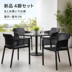 ♡ ガーデンチェア スタッキング 2脚セット [5019] - メルカリ