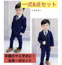 ネイビー スーツ セット