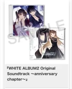 white album2 Original Soundtrackのサムネイル