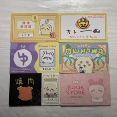 ちいかわ バラエティカード