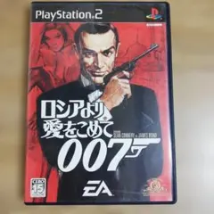 007 ロシアより愛をこめて　PlayStation 2