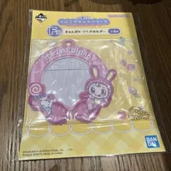 一番くじ ナルミヤキャラクターズ きゅんポケ マルチホルダー