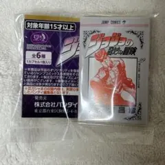 豆ガシャ ジョジョ 4部