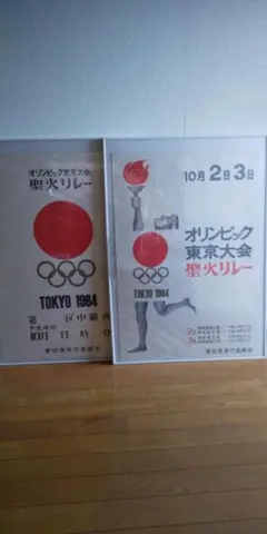2026年最新】東京オリンピック ポスター 1964の人気アイテム - メルカリ