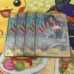 バーソロミュー・くま　SEC OP12-119　シークレット　4枚