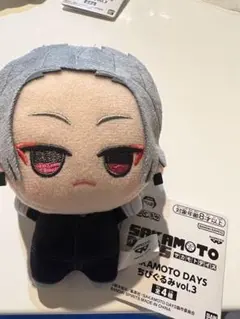 サカモトデイズ ちびぐるみ vol.3 楽