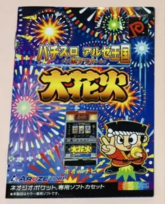 2026年最新】ネオジオポケット 大花火の人気アイテム - メルカリ