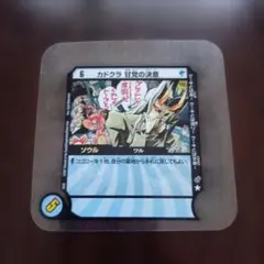 ウズマジン UZS-01 スターター ×2 未使用 クリア カードバトル - メルカリ