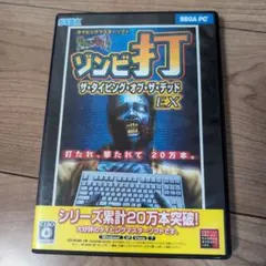 タイピングオブザデッドex タイピングオブザ・デッド The Typing Of The Dead EX (ザ
