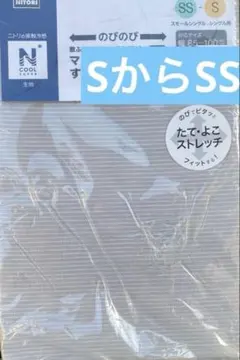 ニトリ マルチすっぽりシーツ【新品】シングルS スモールシングル