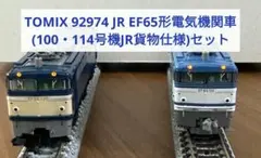 KATO 3061-Z EF65 2000 JR貨物広島更新色 - メルカリ