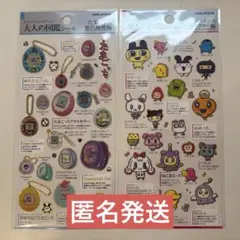 大人の図鑑シール　たまごっちセット