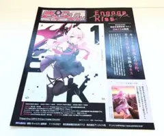 きゃらびぃ2022.09 Vol.517 Engage Kiss チェンソーマン