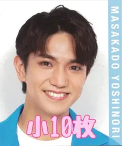 Aぇ!group 正門良規　ちっこい版　Myojo デタカ