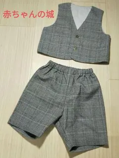 赤ちゃんの城　フォーマルベスト　パンツ　セット　50 60 70 80 グレー