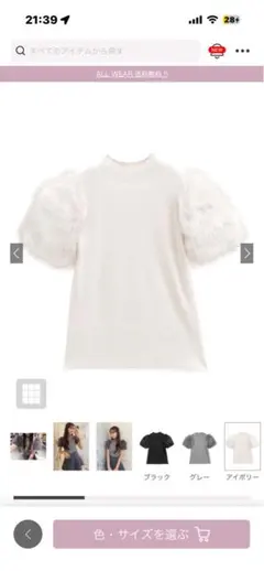 GRL ファースリーブニットトップス[tu1247]