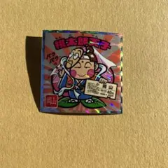 ご当地ビックリマンシール西日本編No.9岡山