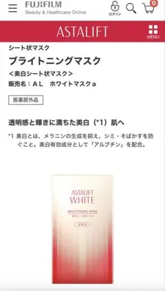 【Tiara78様】３点▶︎アスタリフトマスク/休足時間 2枚×4/休息時間6枚のサムネイル
