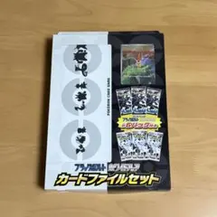 ポケモンカード ブラックボルト・ホワイトフレア カードファイルセット
