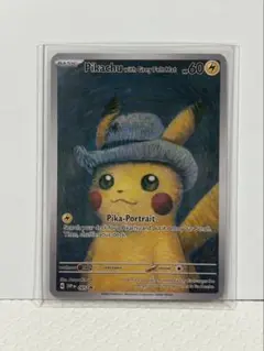 ゴッホピカチュウ ポケモンカードゲーム