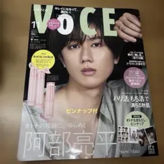 未読！VOCE 2026年11月号 表紙:阿部亮平さんSnowMan雑誌のみ