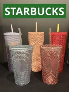 【SALE】スターバックス コールドタンブラー 5色セット　バンピー