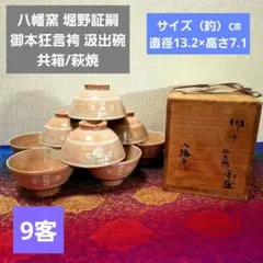 2026年最新】八幡窯 堀野証嗣の人気アイテム - メルカリ