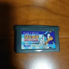 ソニックアドバンス