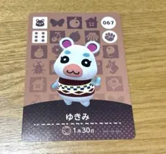 ゆきみ amiiboカード 067 どうぶつの森