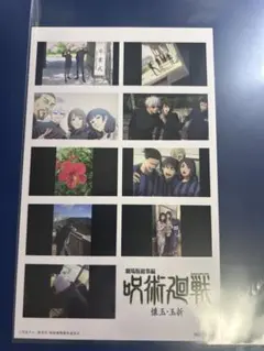 呪術廻戦 懐玉玉折 映画特典