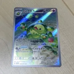 ランクルス AR SV5K ワイルドフォース 075/071のサムネイル