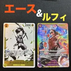 ワンピースカード ルフィ SEC & エース P-C 2枚セット