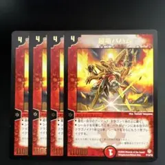 極美品 旧枠 デュエルマスターズ 超竜バハム WINNER プロモ 初期