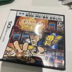 大都技研公式パチスロシミュレーター 秘宝伝・押忍!番長・吉宗 DS