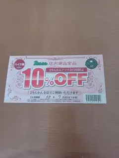 2026年最新】2りんかん 10%オフの人気アイテム - メルカリ