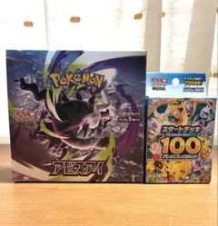 新品 ポケモンカード スタートデッキ100 アビスアイ BOX シュリンク付