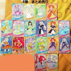 ひみつのアイプリ　まとめ売り弾5弾　おとめざみつきブルー