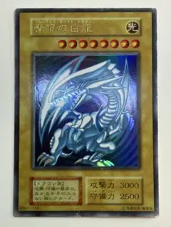 ⑦中古品みたいです。青眼の白龍 初期 ウルトラレア ブルーアイズ 遊戯王